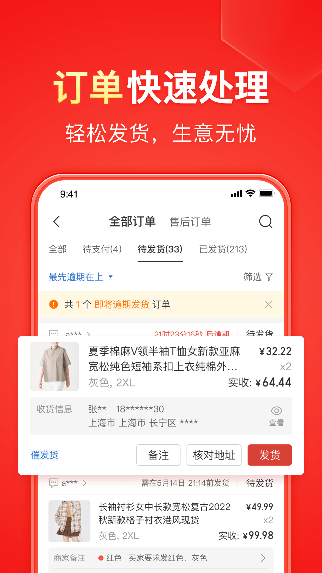 中国结下面的穗子怎么绑截图