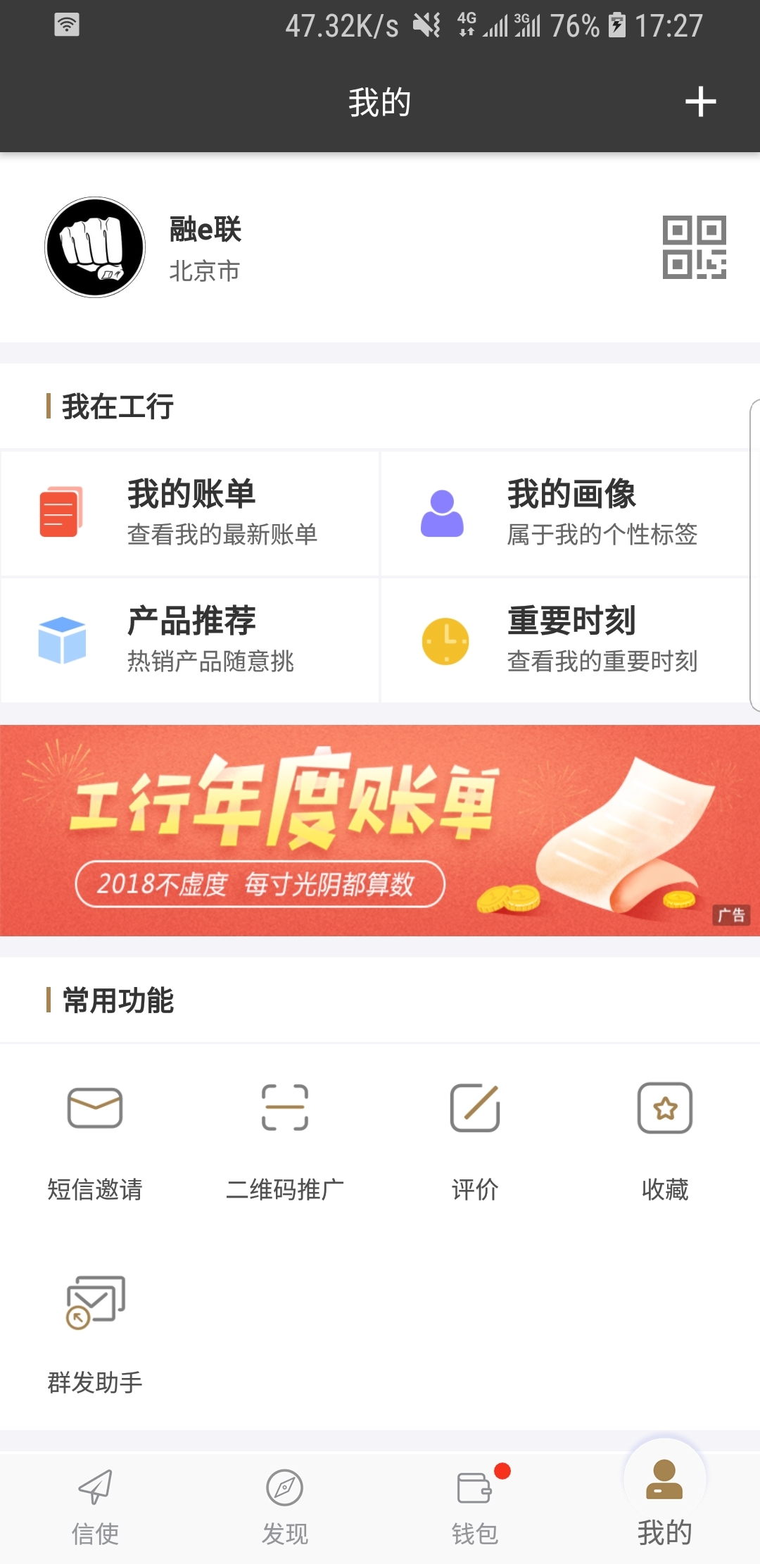 现实女主,哈尔滨文职秘书截图