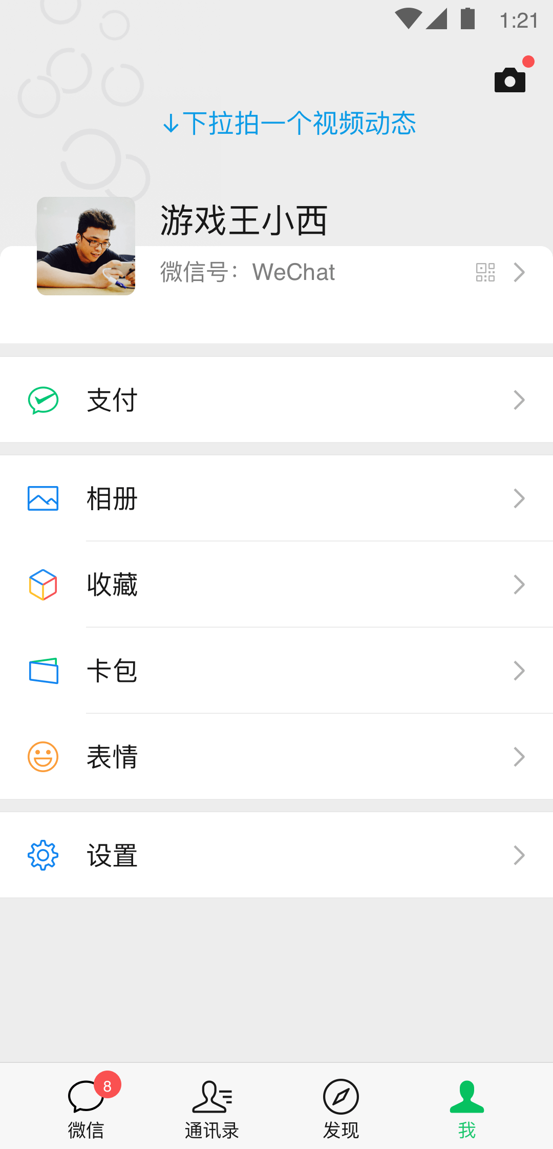 踩踏天地导航站截图